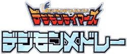 Digimonmedley logo.png