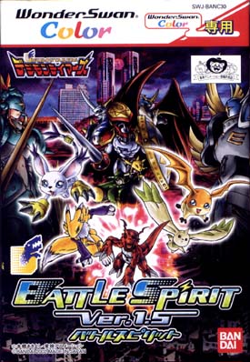 Digimon Tamers: Battle Spirit Ver. 1.5 Box Art