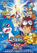 Digimon Adventure 02: Vol. 1: Digimon Hurricane Landing!!/Vol. 2: Transcendent Evolution!! The Golden Digimentals DVD cover