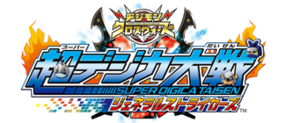 Digimon xros wars super digica taisen logo general strikers.png