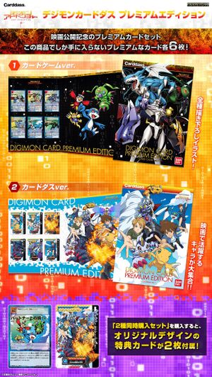 Digimon card premium edition set last evolution.jpg