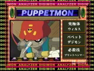 Digimon analyzer da puppetmon en.jpg