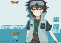 Digimon adventure divine project heitong.jpg