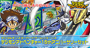 Digimonadventure15thanniversaryset promo art.jpg