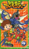 Digimon adventure VHSbox 4.jpg