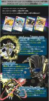 Digimon adventure 15th anniversary set promo.jpg