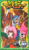 Digimon adventure VHSbox 10.jpg