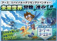 Earth Revival Digimon Collab Art.jpg