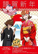 Digimon Adventure tri. Chapter 4 poster