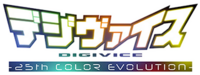 Digivice 25thcolorevolution logo.png